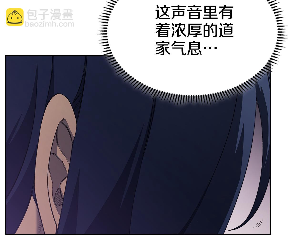 重生之我在魔教耍長槍 - 第216話 逐個擊破(3/4) - 3