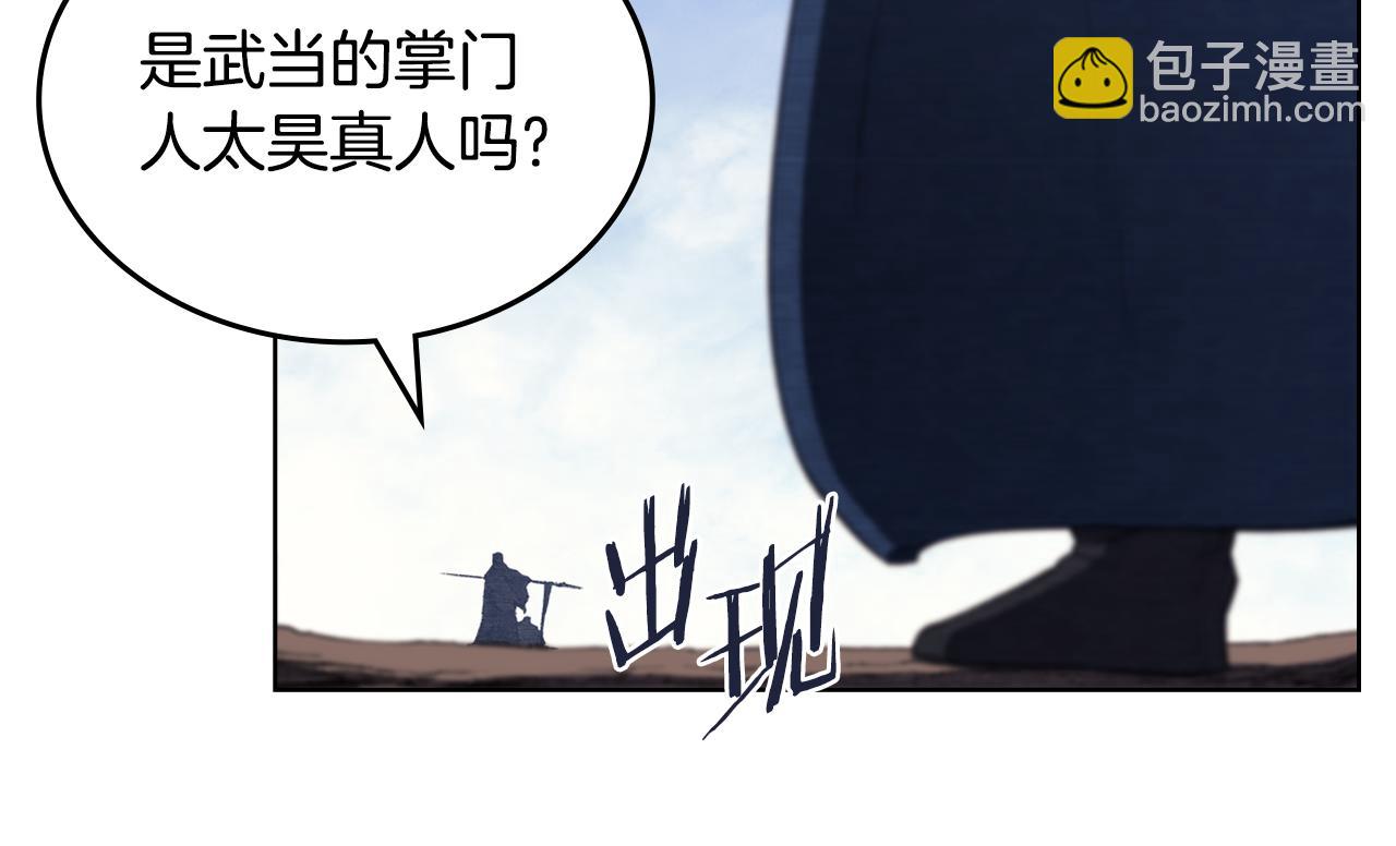 重生之我在魔教耍長槍 - 第216話 逐個擊破(3/4) - 6