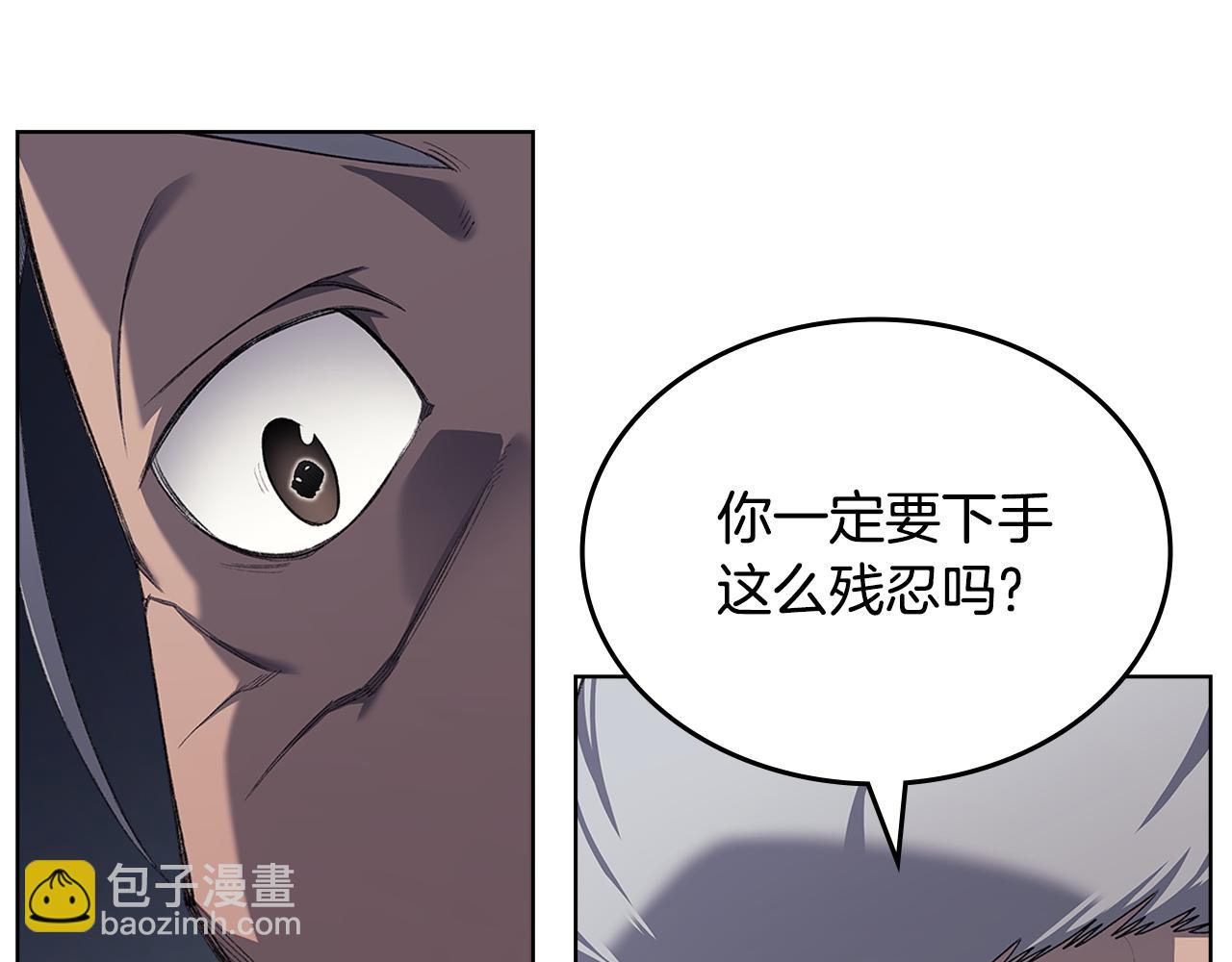 重生之我在魔教耍長槍 - 第216話 逐個擊破(3/4) - 7