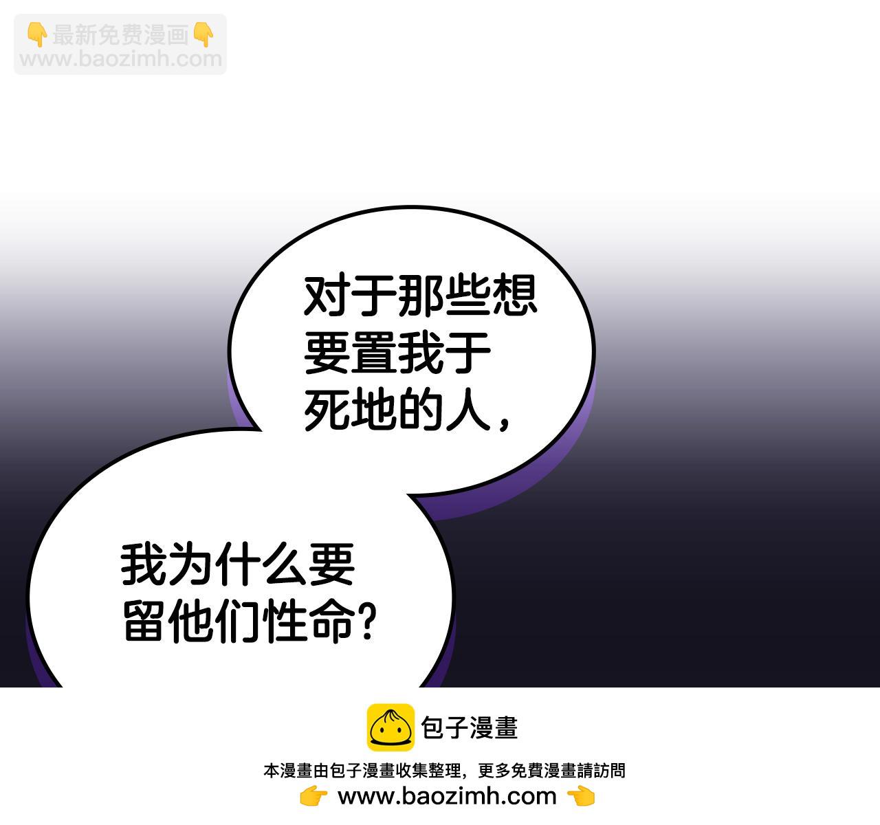 重生之我在魔教耍長槍 - 第216話 逐個擊破(3/4) - 6