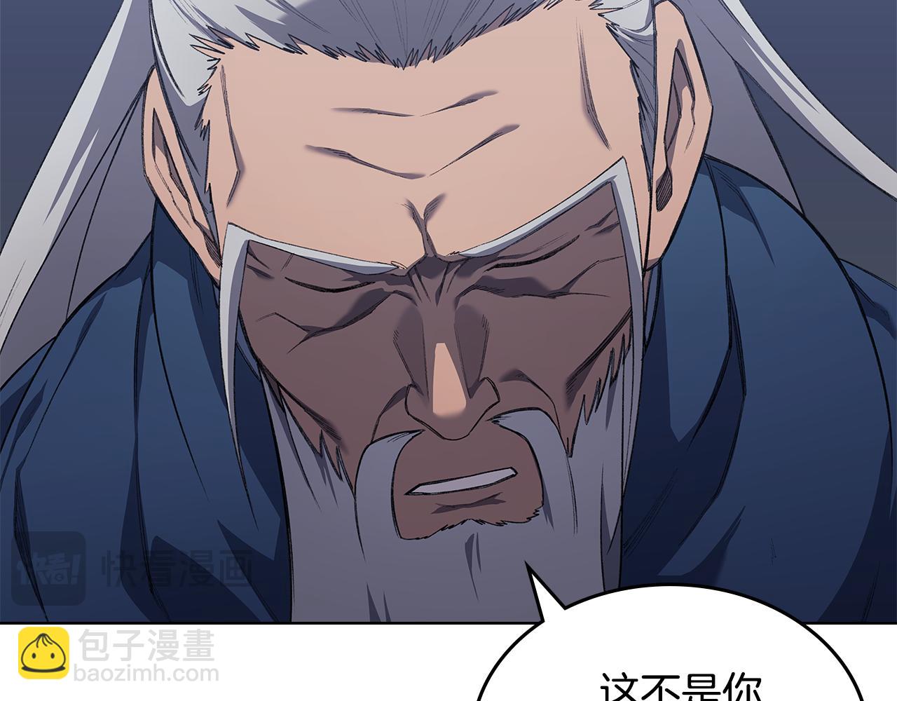 重生之我在魔教耍長槍 - 第216話 逐個擊破(4/4) - 2