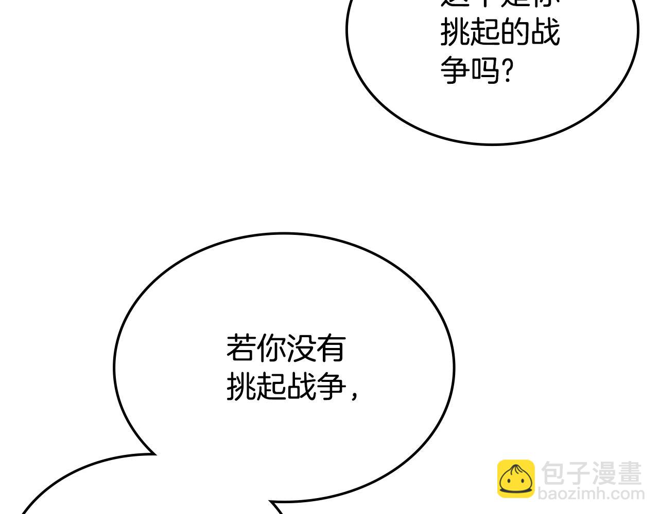 重生之我在魔教耍長槍 - 第216話 逐個擊破(4/4) - 3