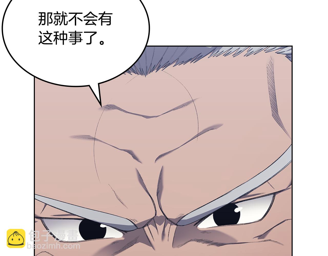 重生之我在魔教耍長槍 - 第216話 逐個擊破(4/4) - 4