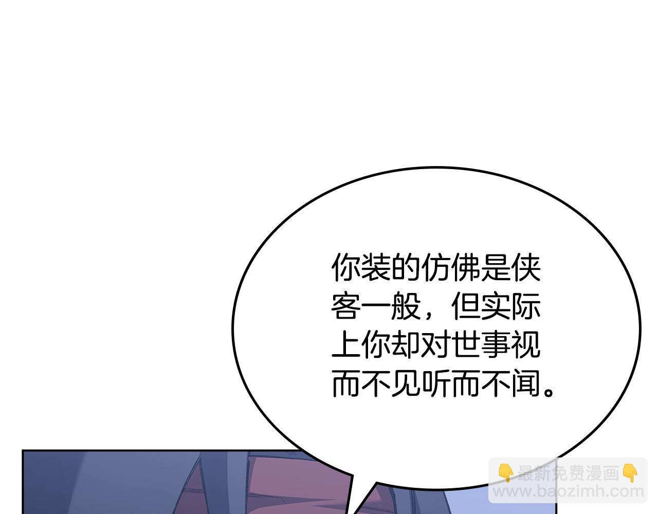 重生之我在魔教耍長槍 - 第216話 逐個擊破(4/4) - 3