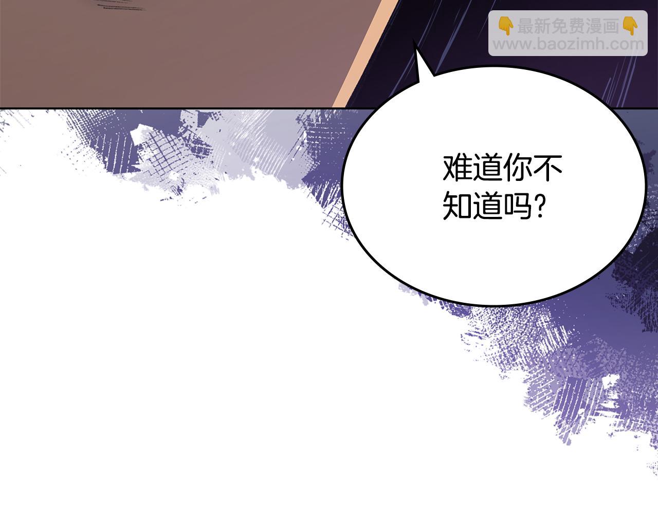 重生之我在魔教耍長槍 - 第216話 逐個擊破(4/4) - 1