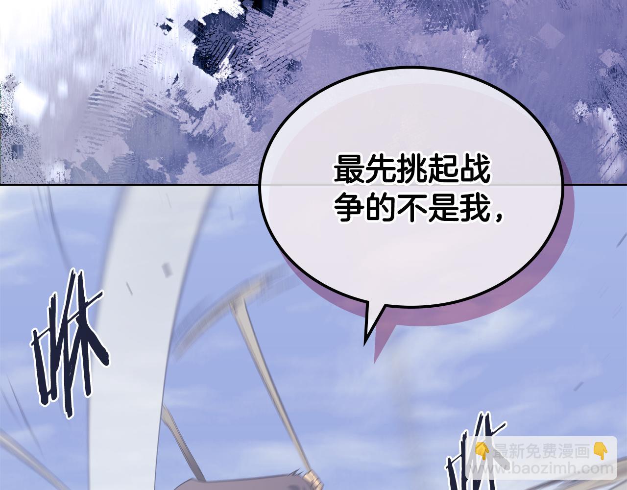 重生之我在魔教耍長槍 - 第216話 逐個擊破(4/4) - 4