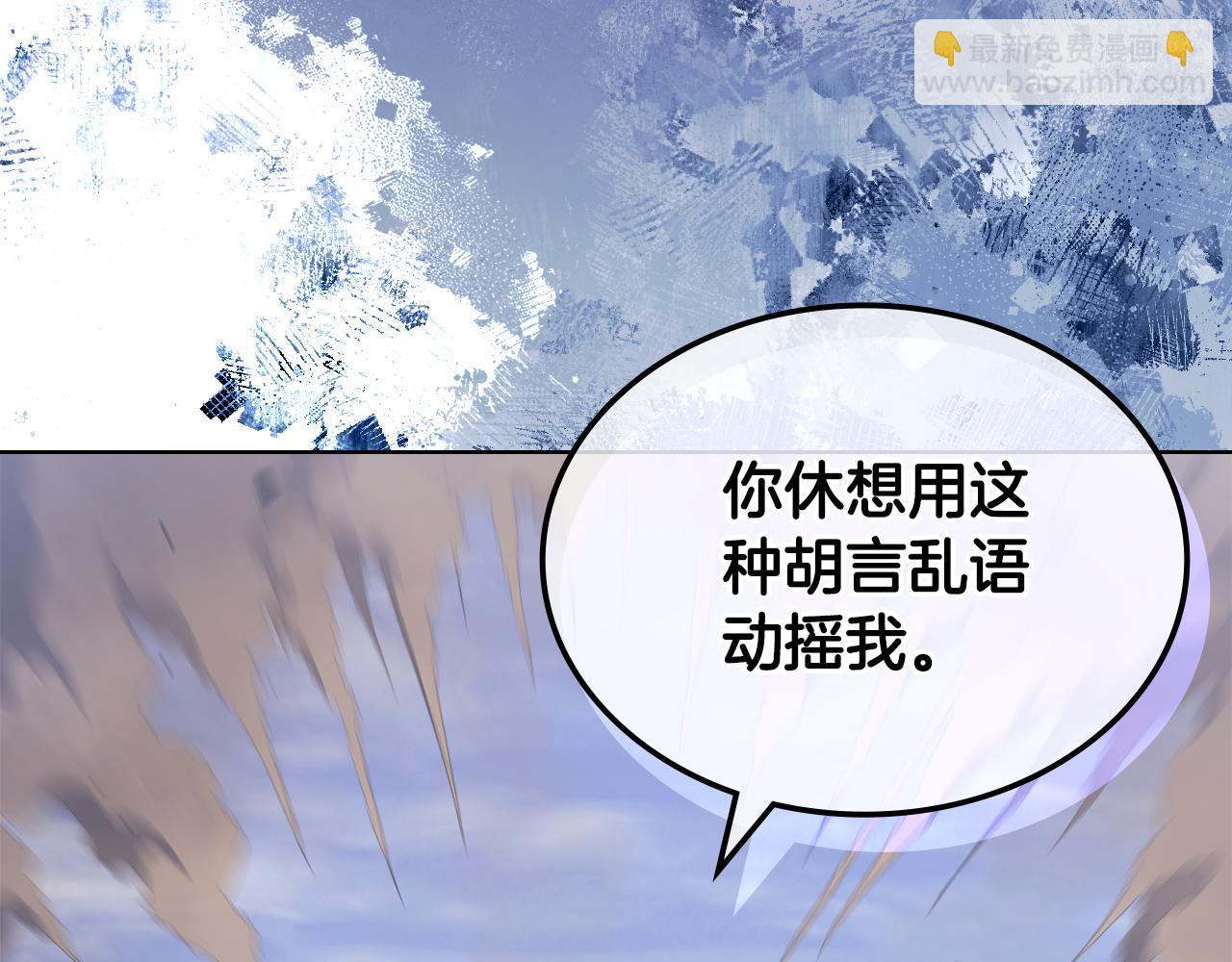 重生之我在魔教耍長槍 - 第216話 逐個擊破(4/4) - 1