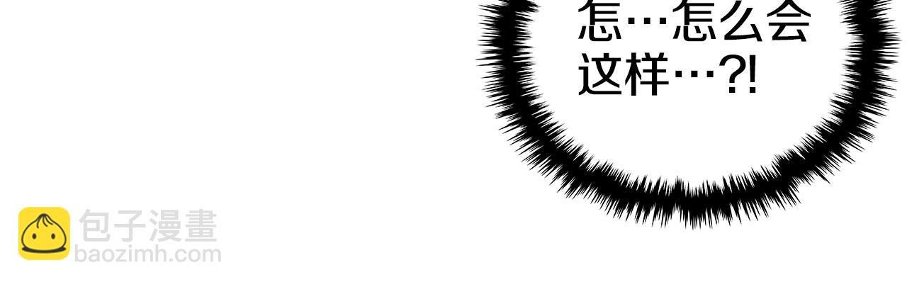 重生之我在魔教耍長槍 - 第216話 逐個擊破(1/4) - 2