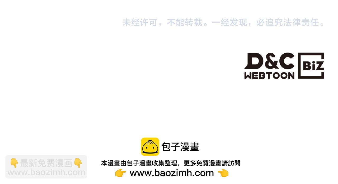 重生之我在魔教耍長槍 - 第216話 逐個擊破(4/4) - 6