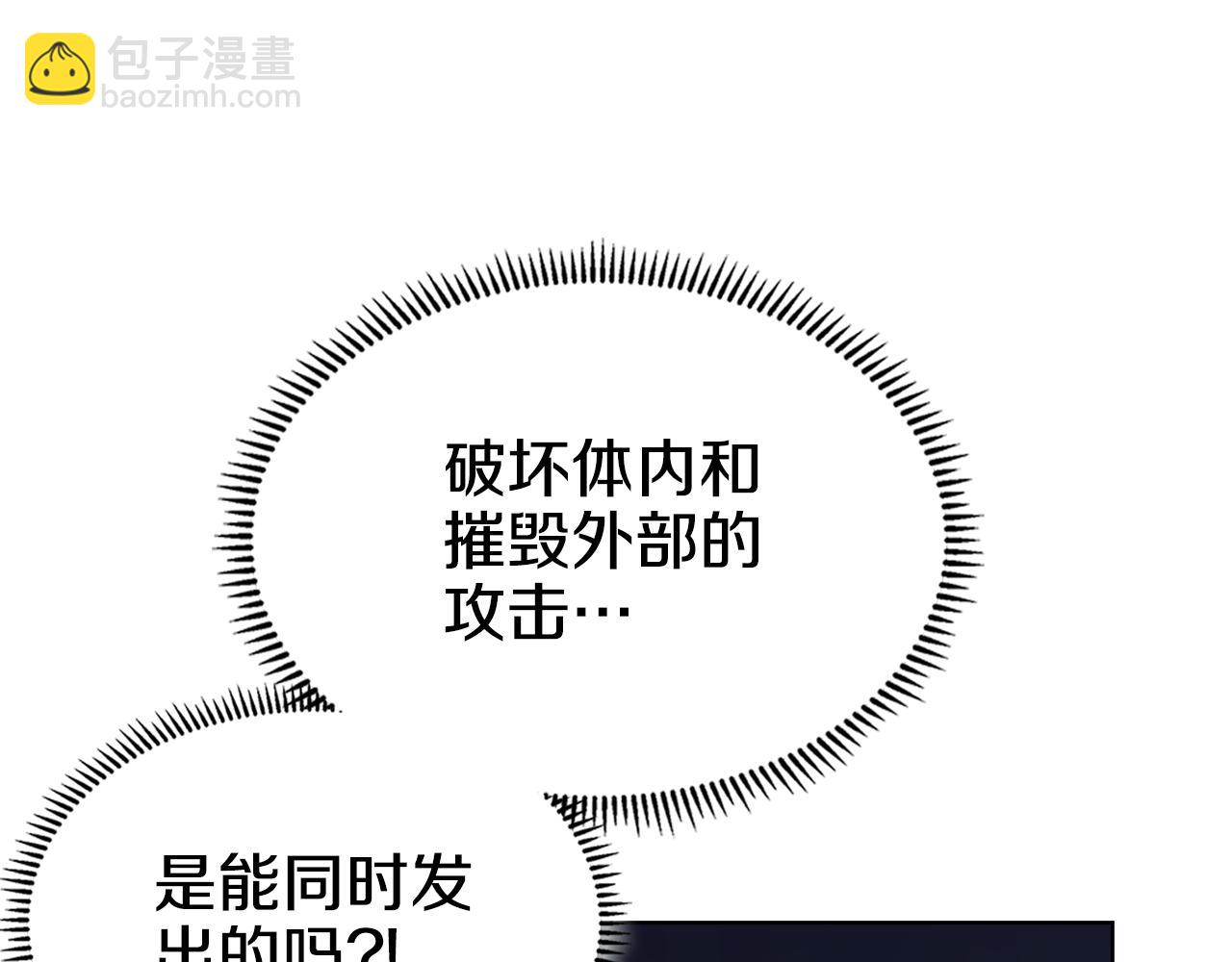 重生之我在魔教耍長槍 - 第216話 逐個擊破(1/4) - 3