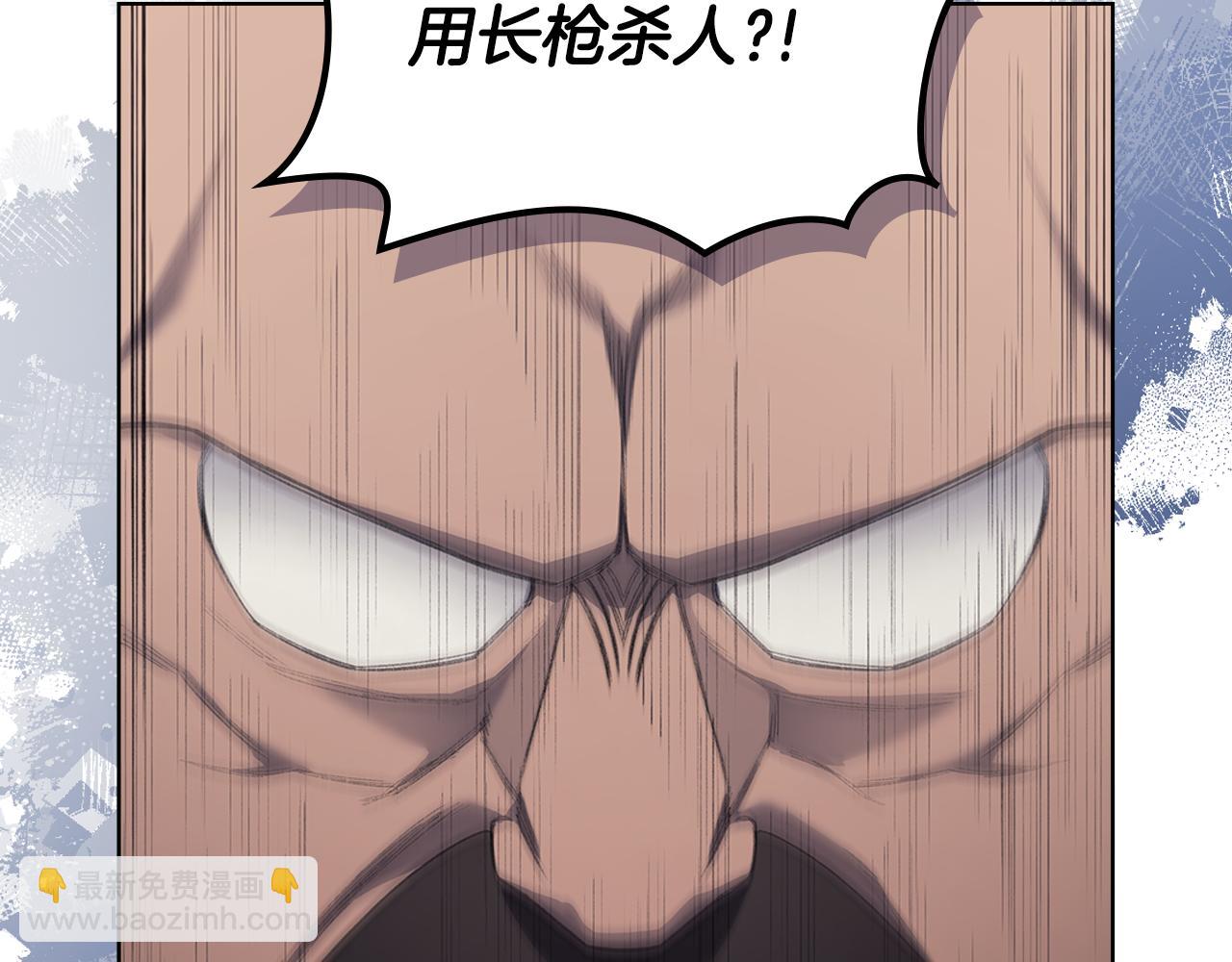 重生之我在魔教耍長槍 - 第216話 逐個擊破(1/4) - 3
