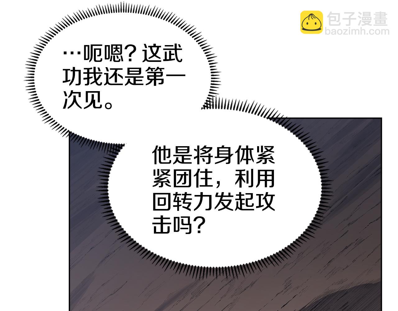 重生之我在魔教耍長槍 - 第216話 逐個擊破(1/4) - 2