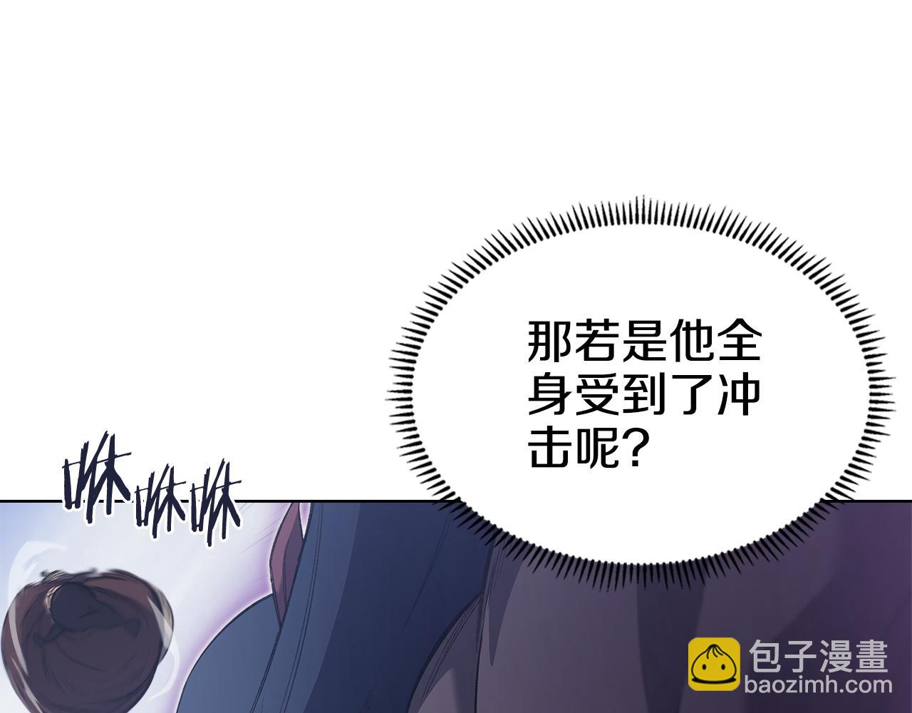 重生之我在魔教耍長槍 - 第216話 逐個擊破(1/4) - 5
