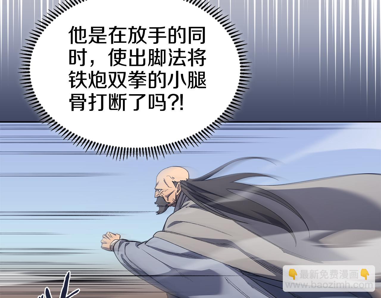 重生之我在魔教耍長槍 - 第216話 逐個擊破(1/4) - 5