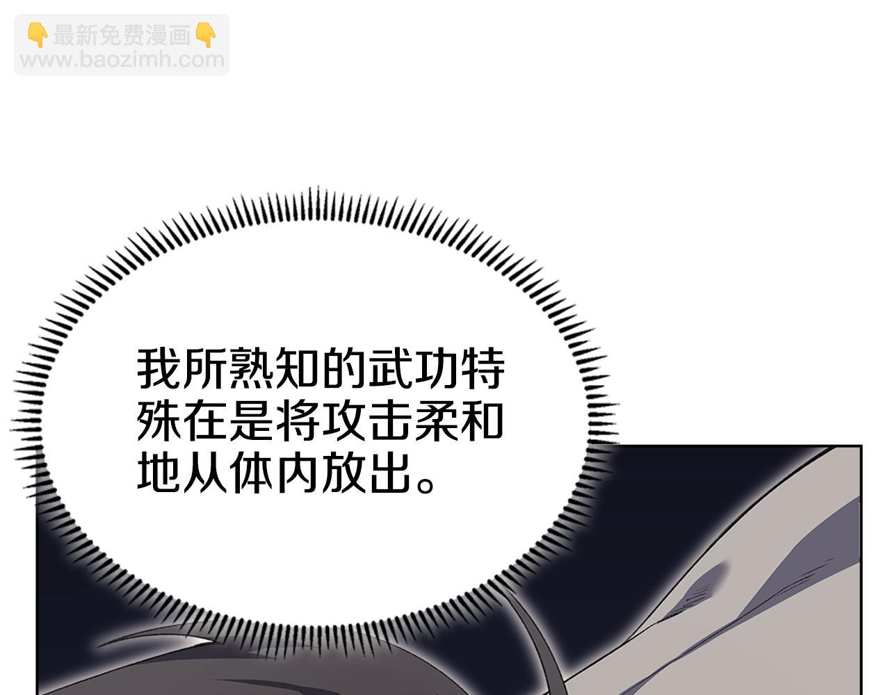 重生之我在魔教耍長槍 - 第216話 逐個擊破(1/4) - 1