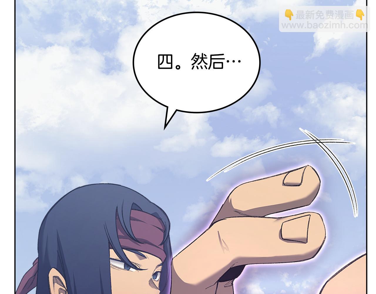 重生之我在魔教耍長槍 - 第216話 逐個擊破(2/4) - 7