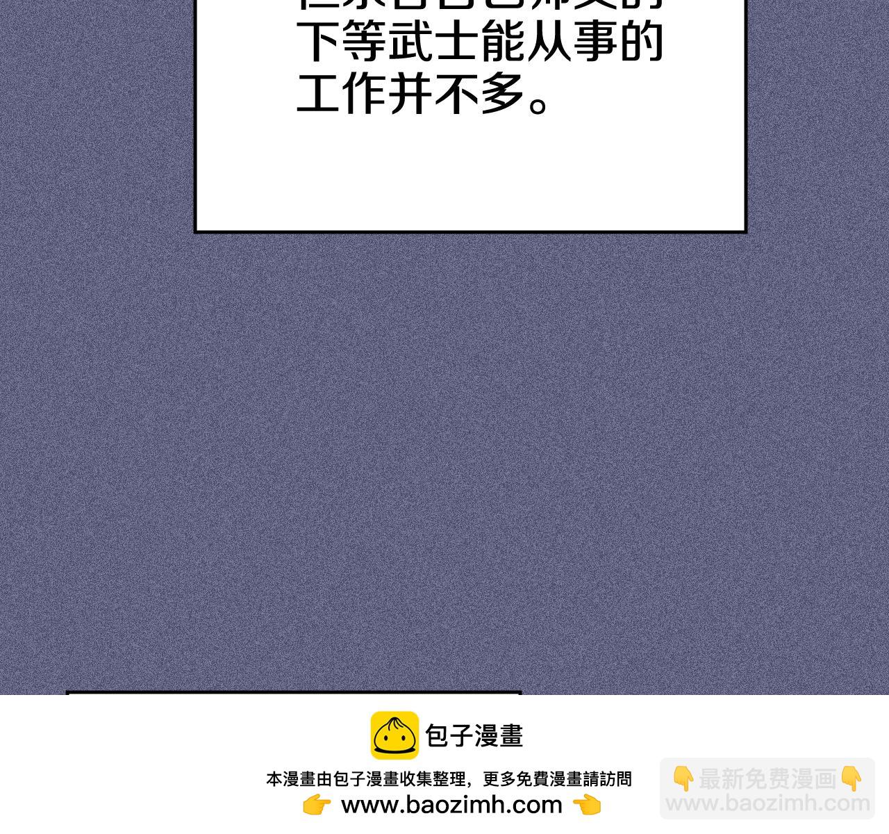 重生之我在魔教耍長槍 - 第6話 終點(2/4) - 6