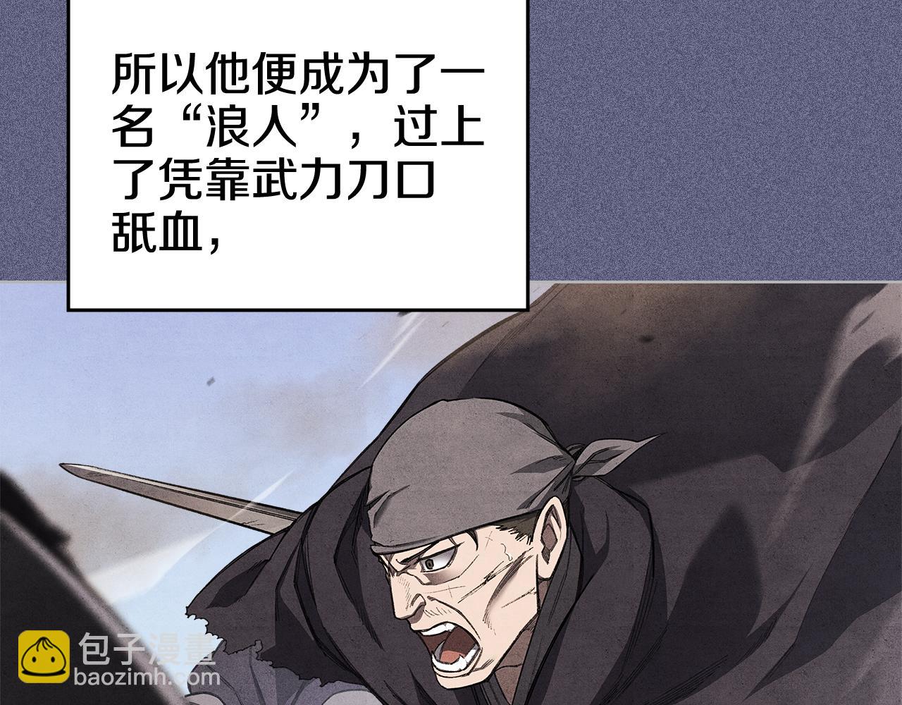 重生之我在魔教耍長槍 - 第6話 終點(3/4) - 5