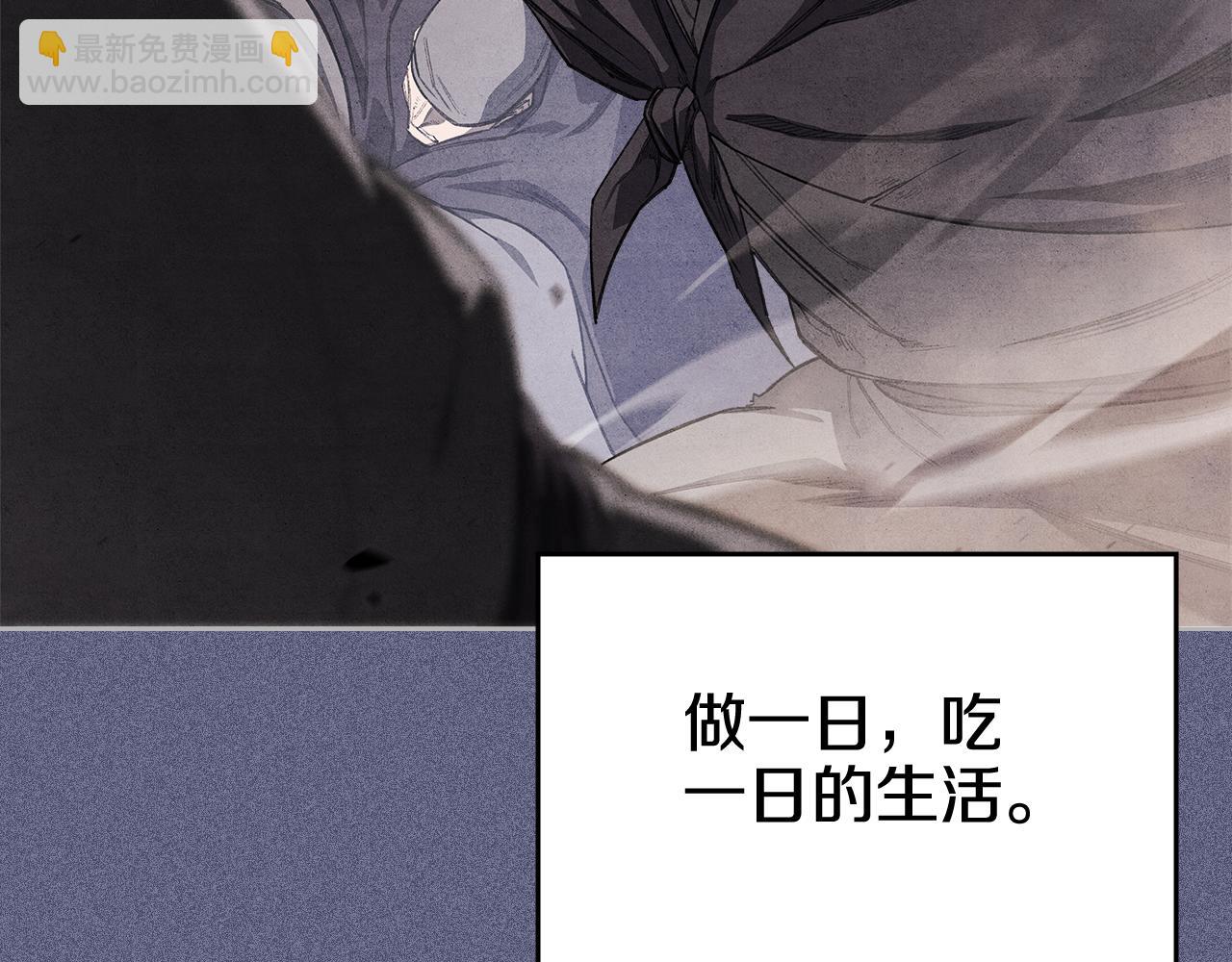 重生之我在魔教耍長槍 - 第6話 終點(3/4) - 6