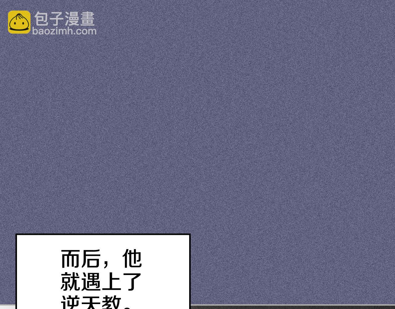 重生之我在魔教耍長槍 - 第6話 終點(3/4) - 8