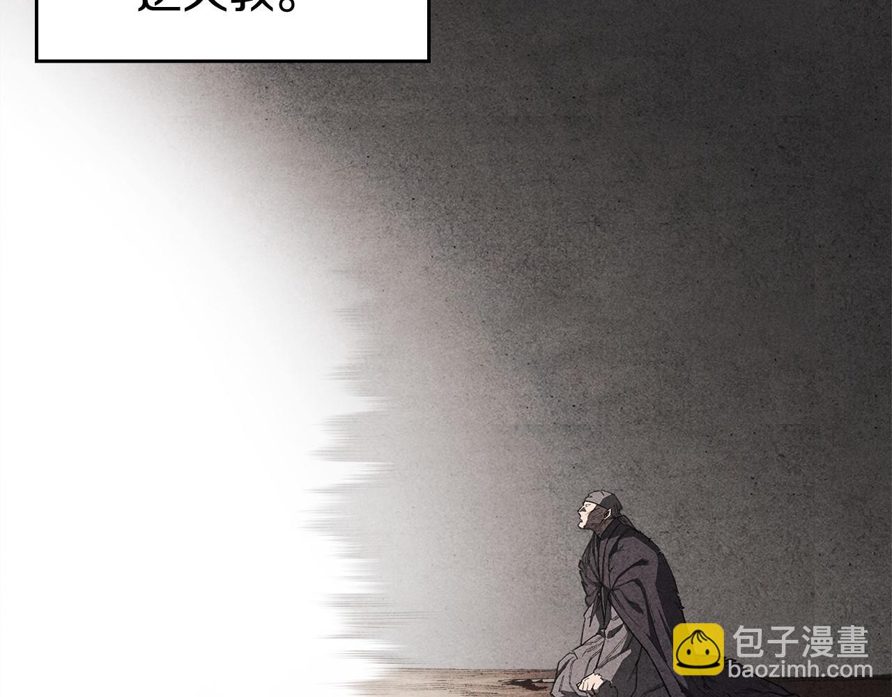 重生之我在魔教耍長槍 - 第6話 終點(3/4) - 1