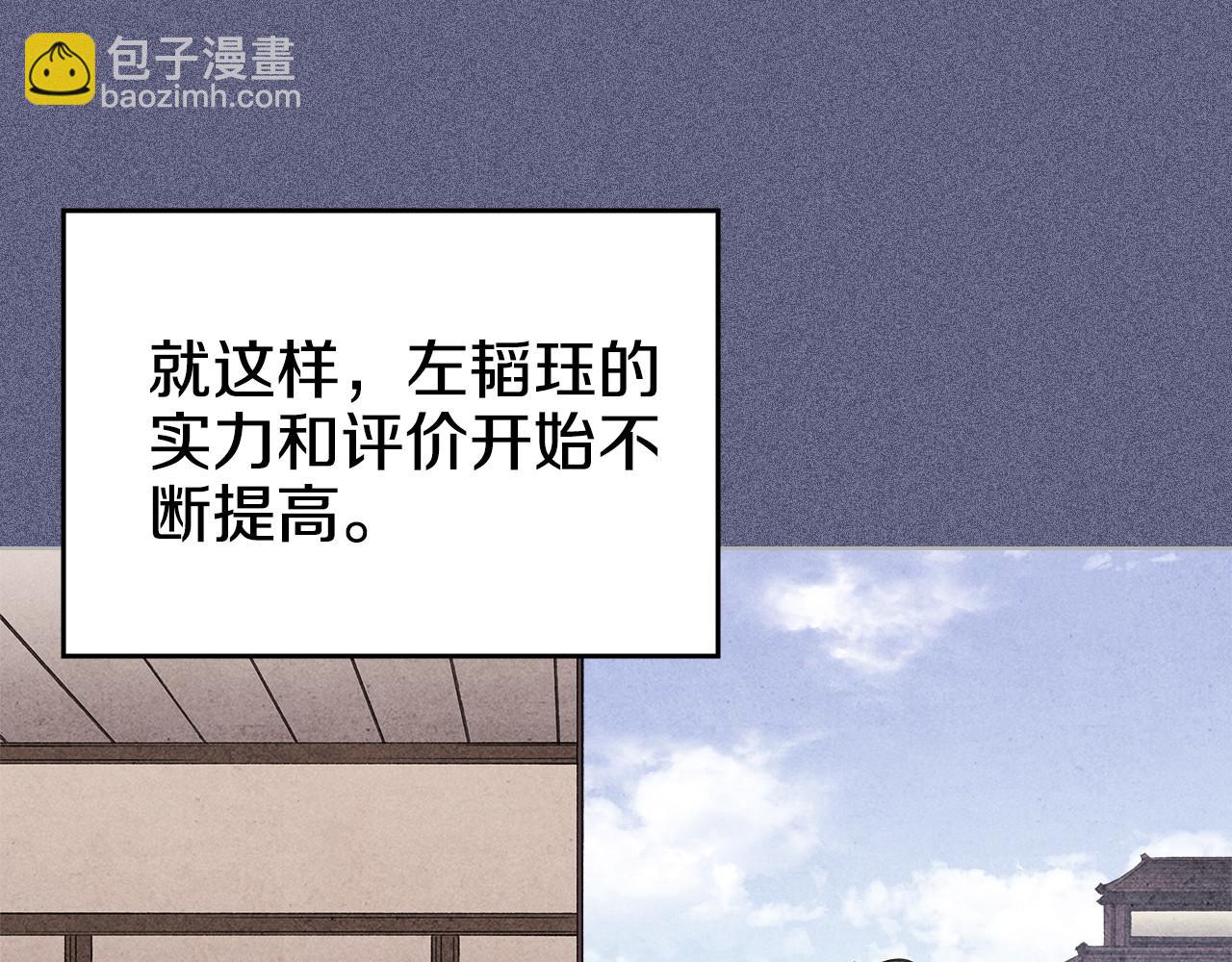 重生之我在魔教耍長槍 - 第6話 終點(3/4) - 3