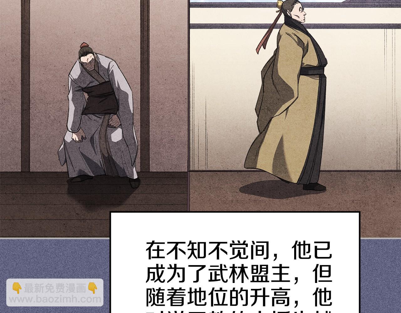 重生之我在魔教耍長槍 - 第6話 終點(3/4) - 4