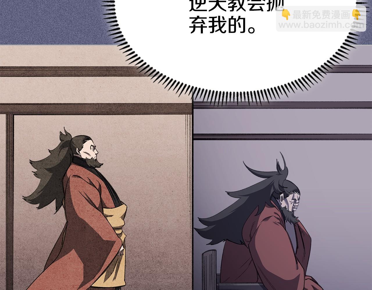 重生之我在魔教耍長槍 - 第6話 終點(3/4) - 6