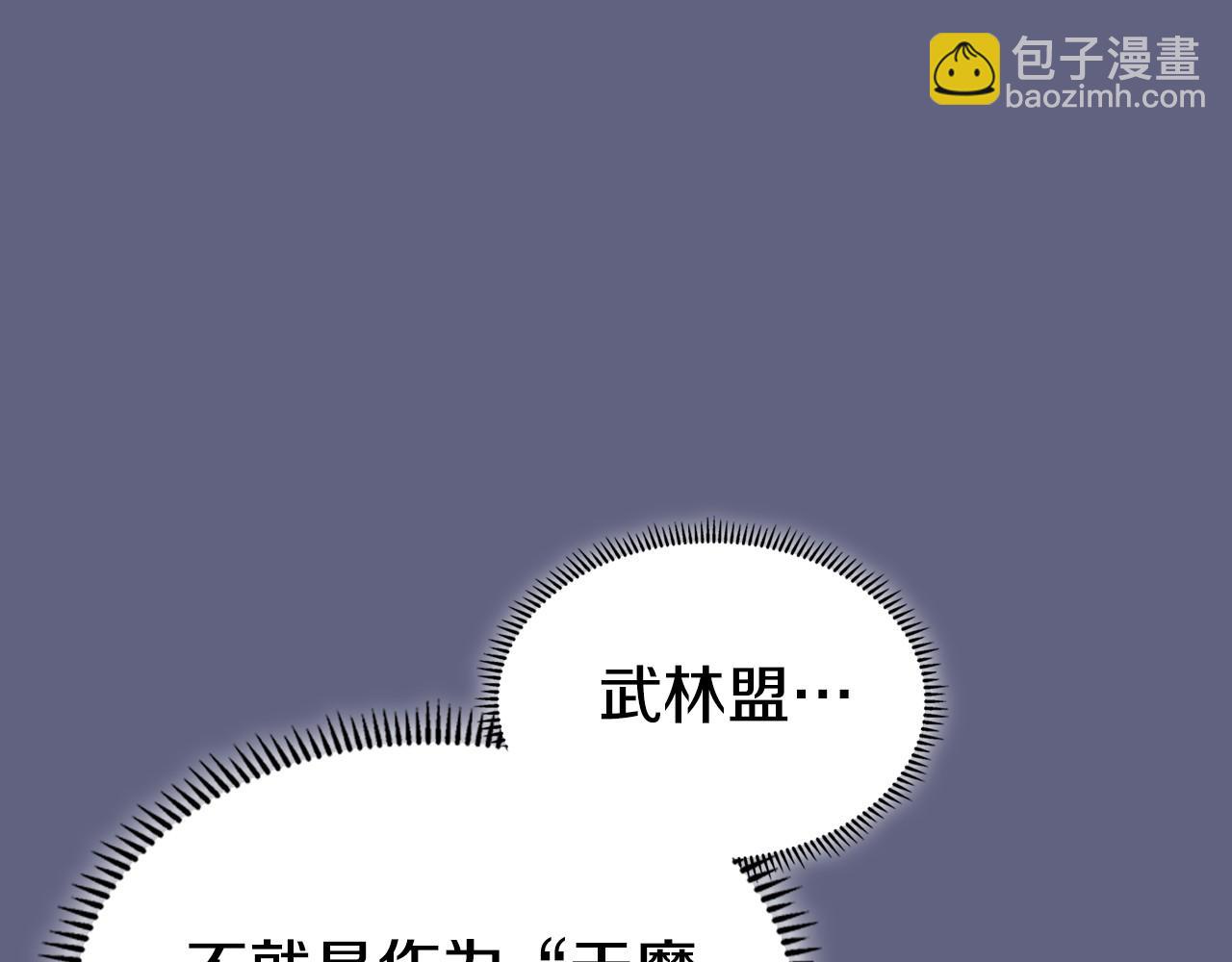 重生之我在魔教耍長槍 - 第6話 終點(3/4) - 6