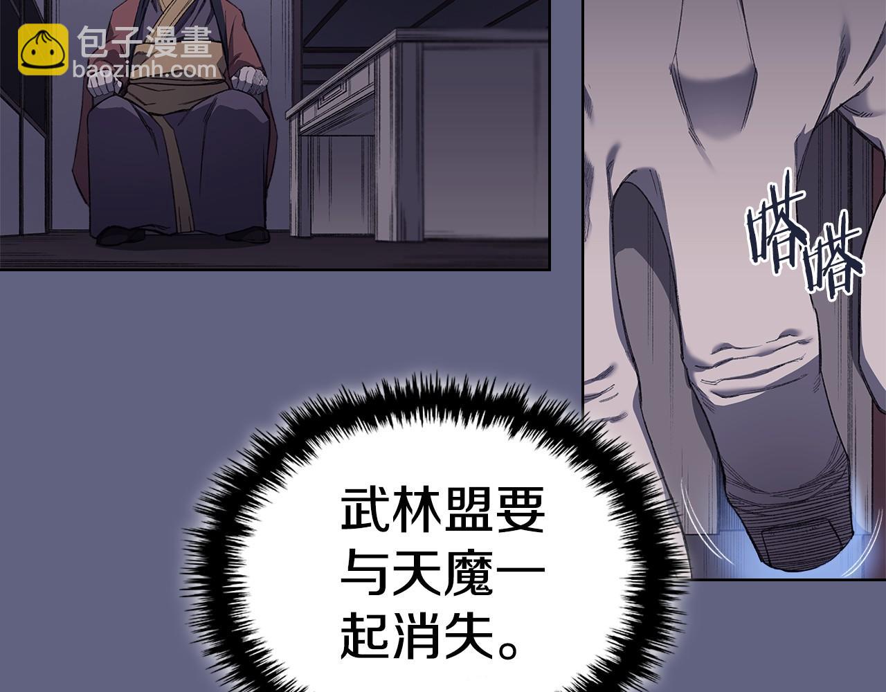 重生之我在魔教耍長槍 - 第6話 終點(3/4) - 8