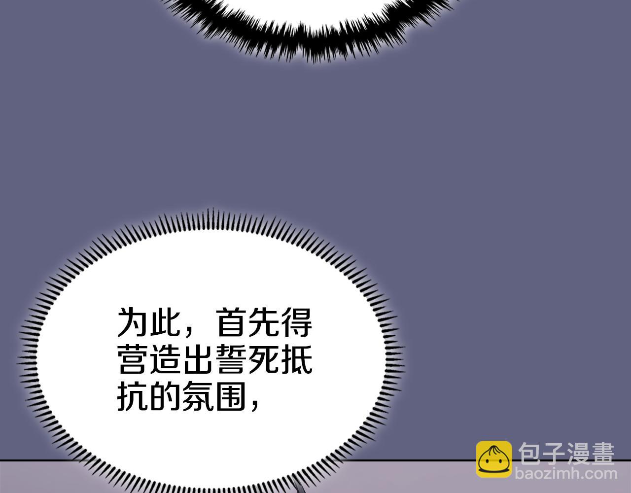 重生之我在魔教耍長槍 - 第6話 終點(3/4) - 1