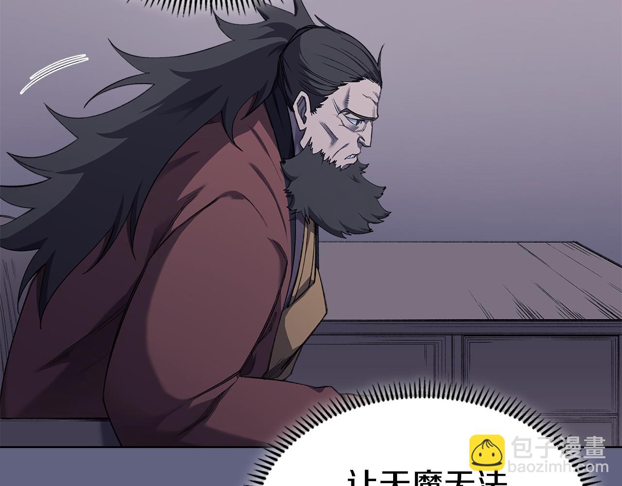 重生之我在魔教耍長槍 - 第6話 終點(3/4) - 2