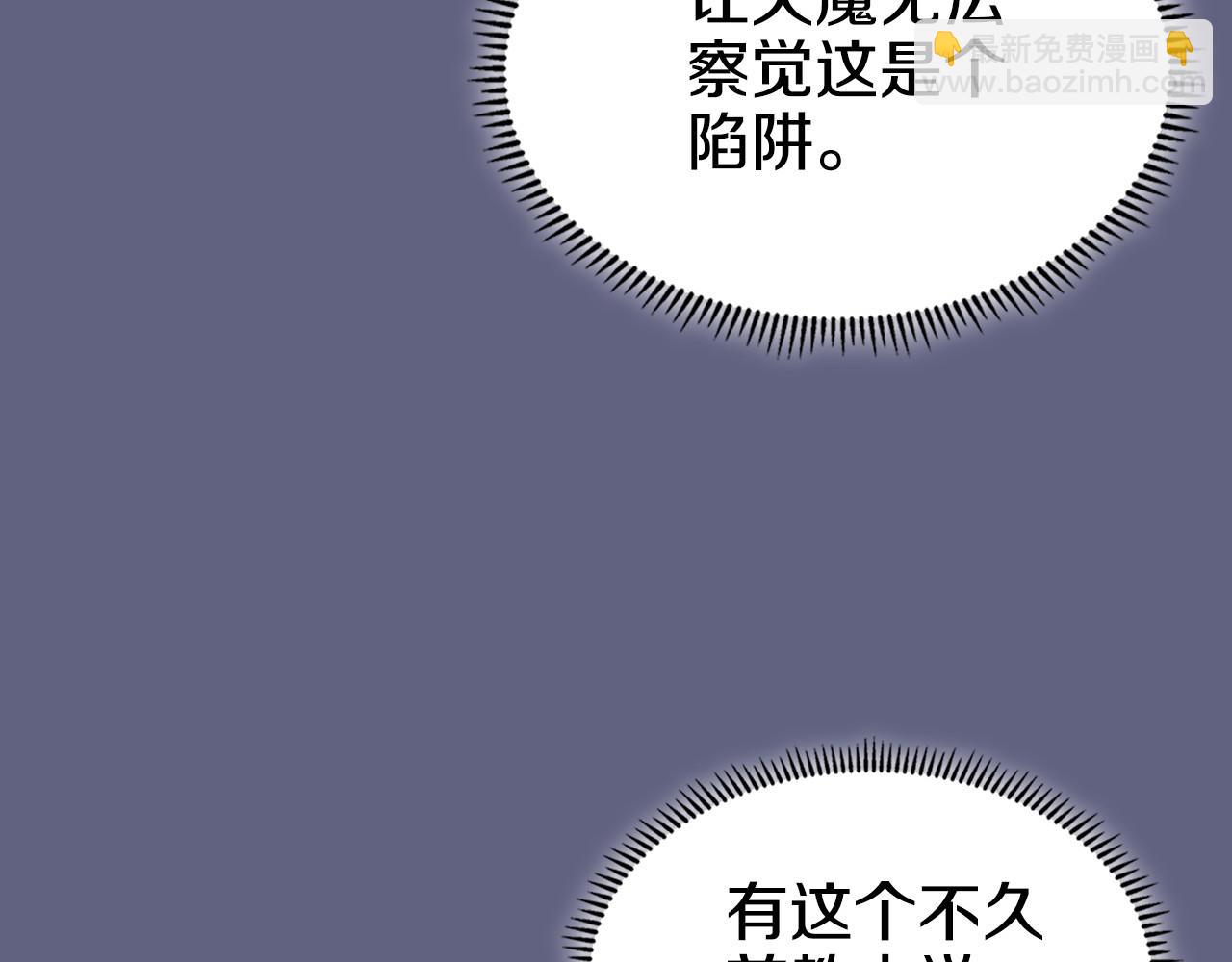 重生之我在魔教耍長槍 - 第6話 終點(3/4) - 3