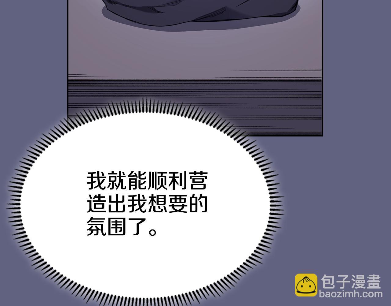 重生之我在魔教耍長槍 - 第6話 終點(3/4) - 5