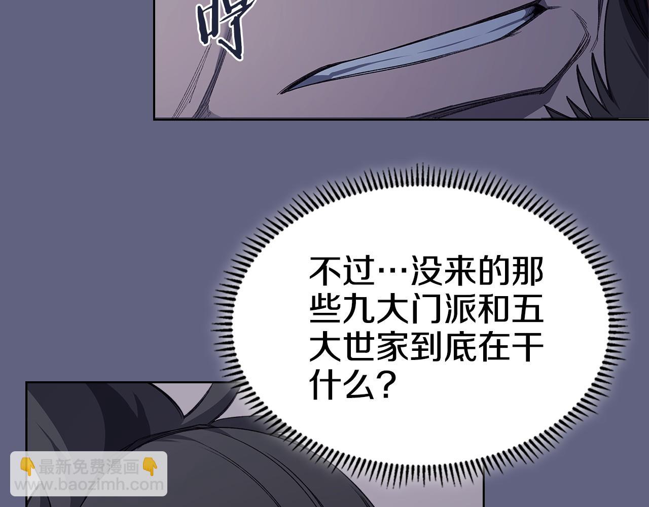 重生之我在魔教耍長槍 - 第6話 終點(3/4) - 8