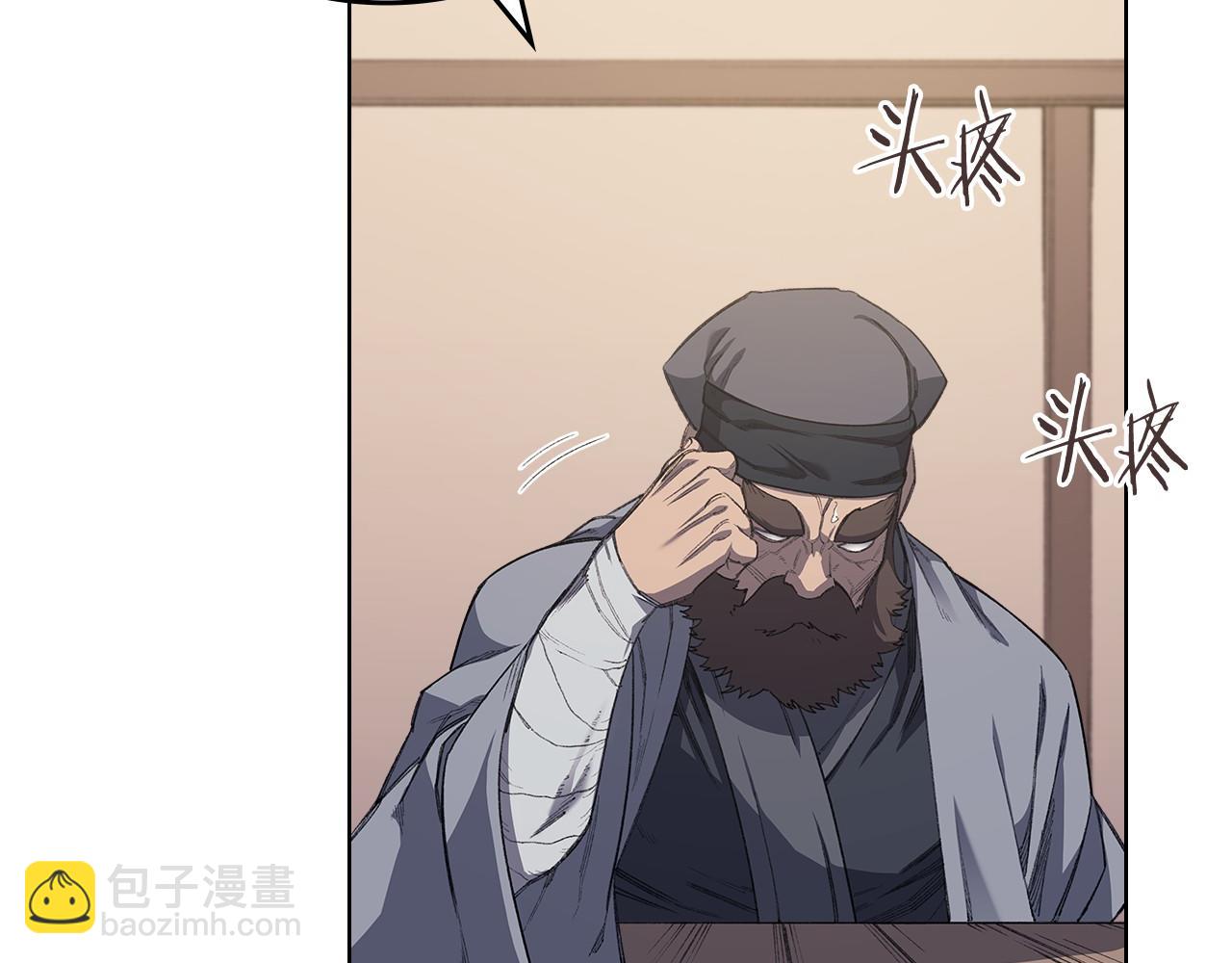 重生之我在魔教耍長槍 - 第6話 終點(3/4) - 5