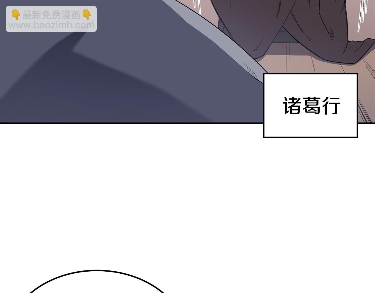 重生之我在魔教耍長槍 - 第6話 終點(3/4) - 8