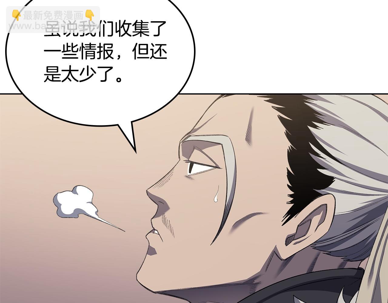 重生之我在魔教耍長槍 - 第6話 終點(3/4) - 1