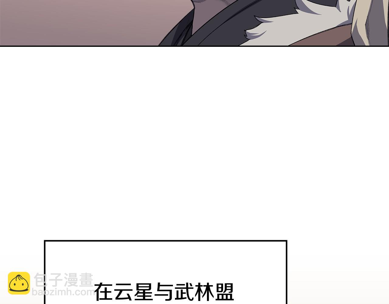 重生之我在魔教耍長槍 - 第6話 終點(3/4) - 2