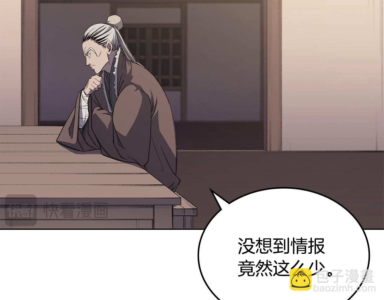 重生之我在魔教耍長槍 - 第6話 終點(3/4) - 4