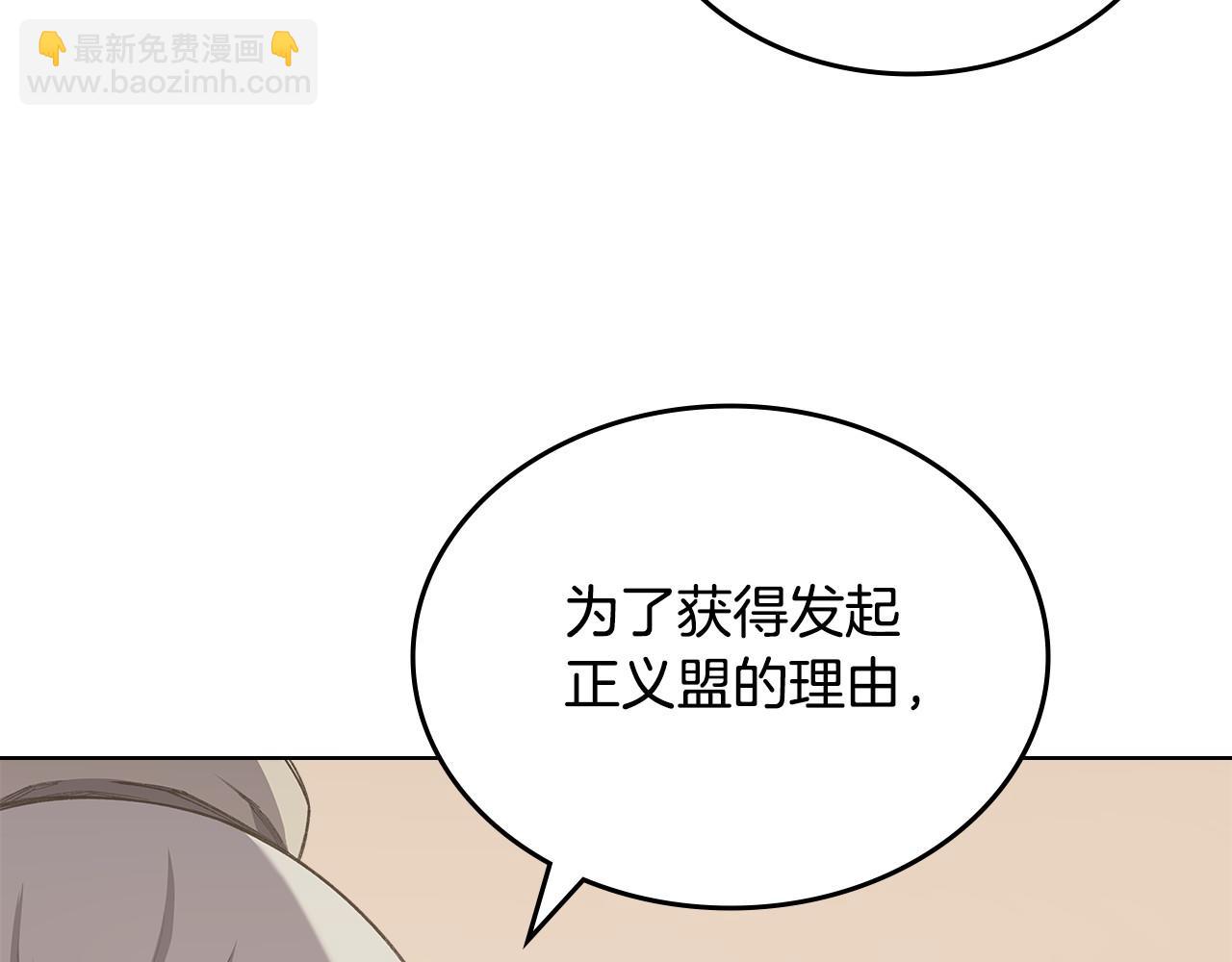 重生之我在魔教耍長槍 - 第6話 終點(3/4) - 5