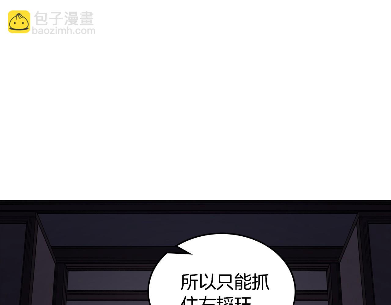 重生之我在魔教耍長槍 - 第6話 終點(3/4) - 1