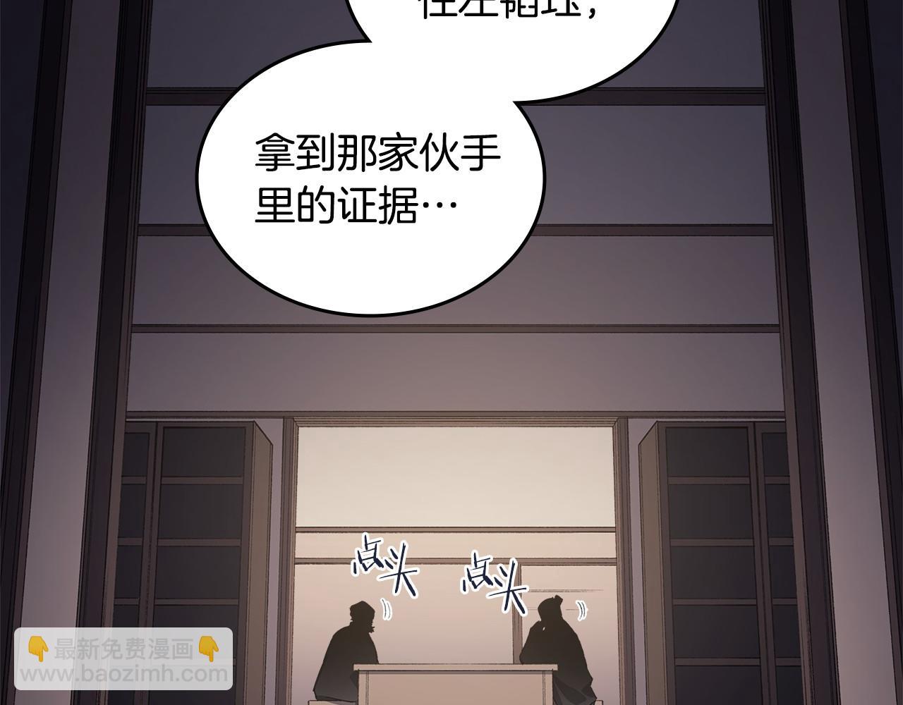 重生之我在魔教耍長槍 - 第6話 終點(3/4) - 2