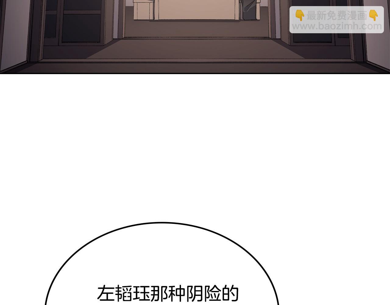 重生之我在魔教耍長槍 - 第6話 終點(3/4) - 3