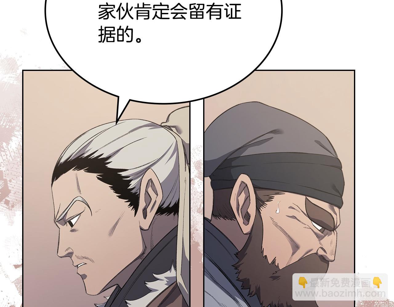 重生之我在魔教耍長槍 - 第6話 終點(3/4) - 4