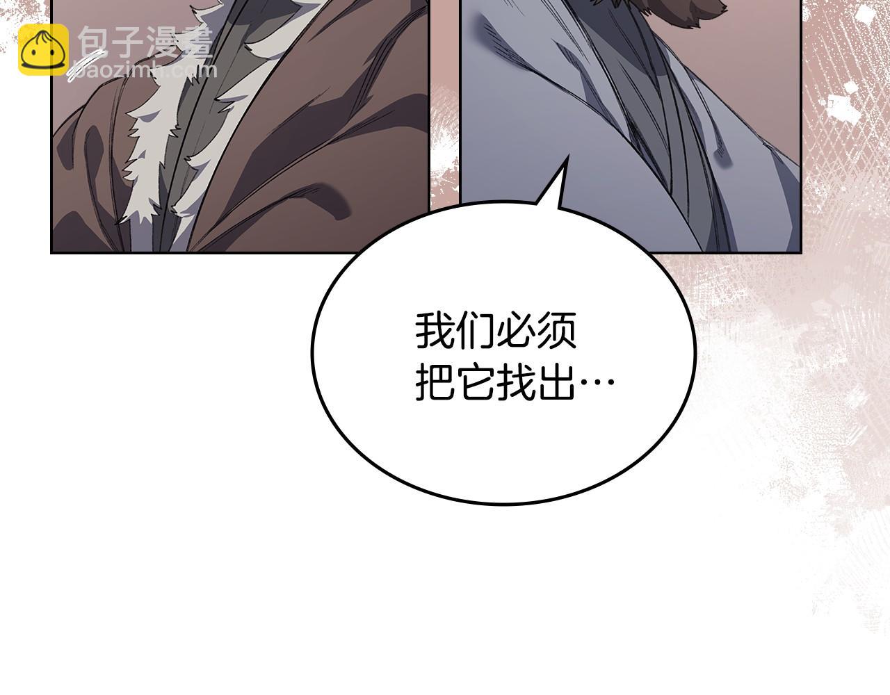 重生之我在魔教耍長槍 - 第6話 終點(3/4) - 5