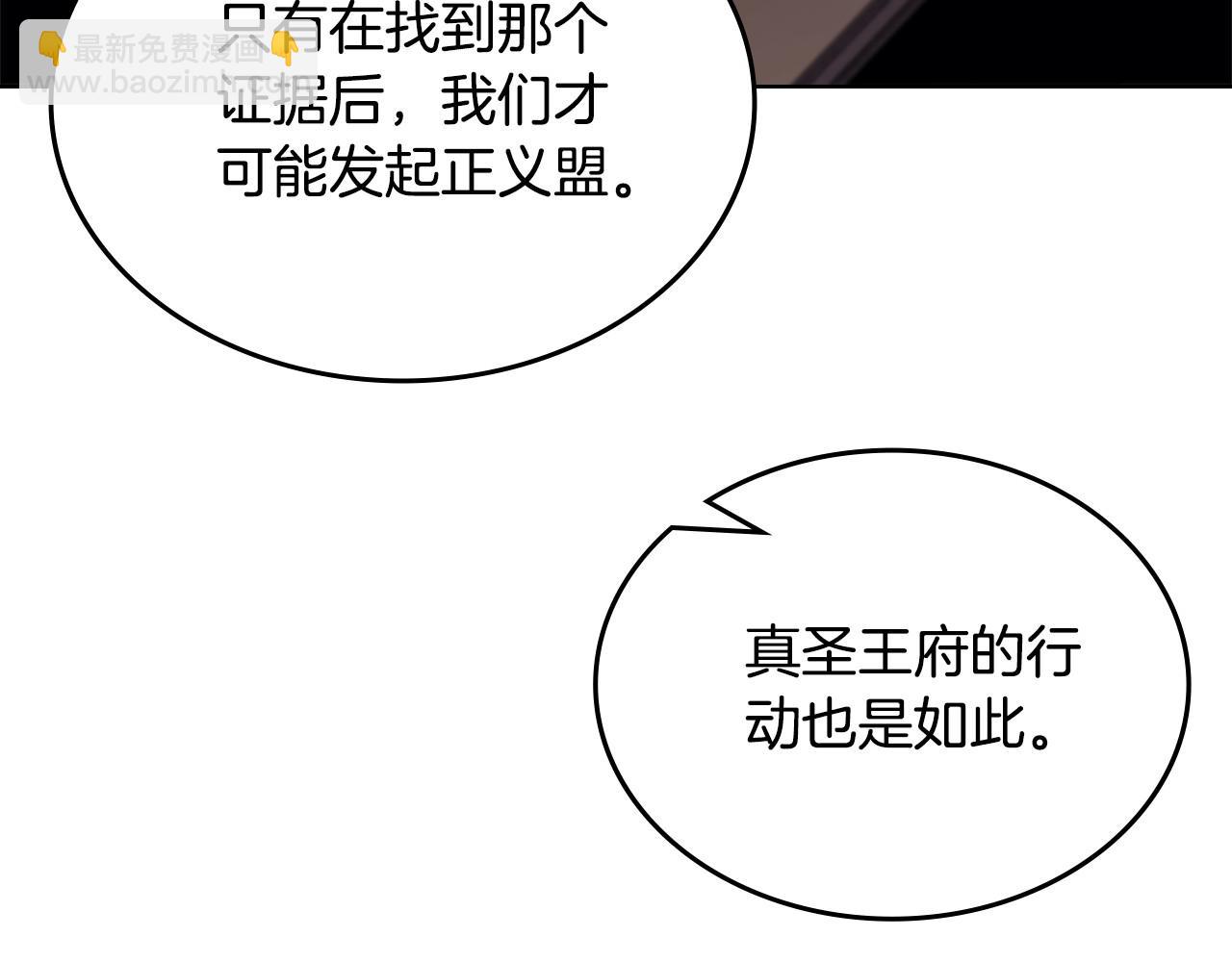 重生之我在魔教耍長槍 - 第6話 終點(4/4) - 1