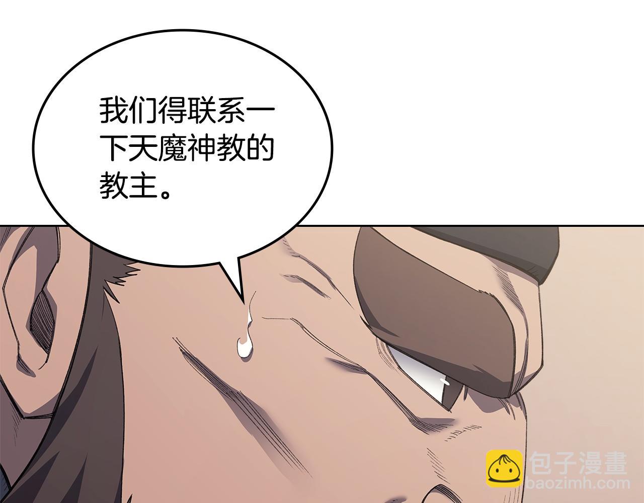 重生之我在魔教耍長槍 - 第6話 終點(4/4) - 5