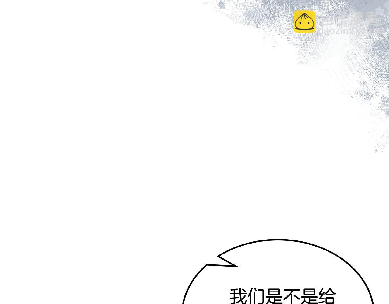 重生之我在魔教耍長槍 - 第6話 終點(4/4) - 4