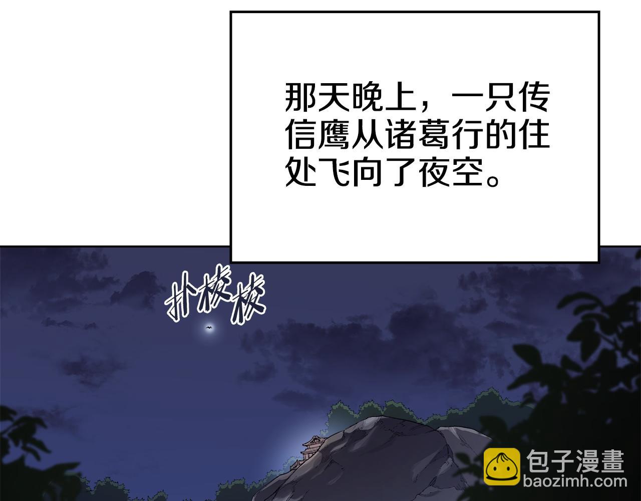 重生之我在魔教耍長槍 - 第6話 終點(4/4) - 2